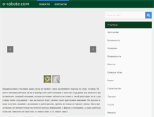 Tablet Screenshot of o-rabote.com